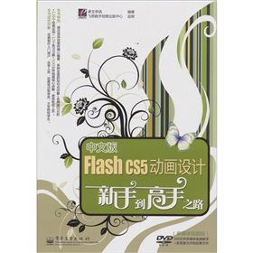İFlash CS5ӮO(sh)Ӌֵ֮·ýwҕl棩DVDP1