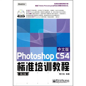 Photoshop CS4İ(bio)(zhn)Ӗ(xn)̳̣2棩DVD-ROMP1