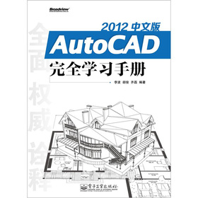 AutoCAD 2012İȫW(xu)(x)փ