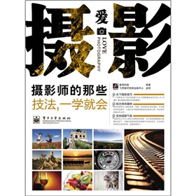 攝影師的那些技法：一學就會