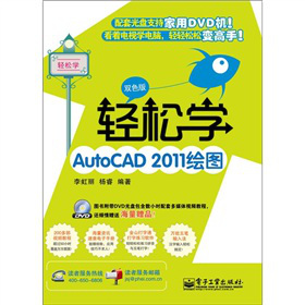 pɌW(xu)AutoCAD 2011LDpɫ棩DVDP1