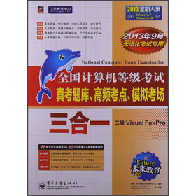 δȫӋCȼԇһVisual FoxPro20139oԇã