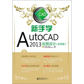 ֌W(xu)AutoCAD 2013LDO(sh)Ӌ