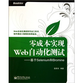 ɱF(xin)WebԄӻyԇSeleniumBromine