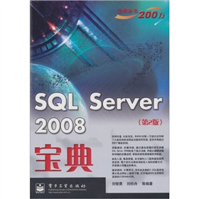 SQL Server 2008䣨2棩