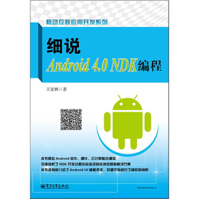 fAndroid 4.0 NDK