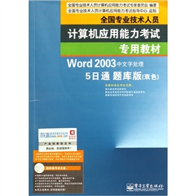 ȫI(y)g(sh)ˆTӋC(yng)ԇý̲ģWord2003̎5ͨ}棩pɫP