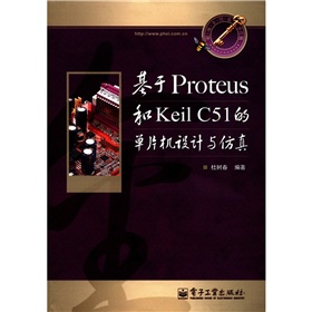 ProteusKeil C51ĆƬC(j)O(sh)Ӌ(j)c