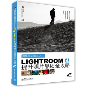 zӰӛLightroom 4ƬƷ|ȫ