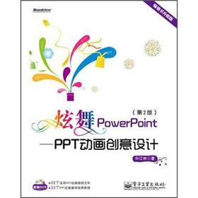 PowerPointPPTӮ(chung)OӋ2棩P