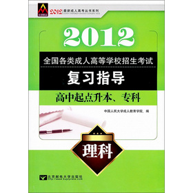2012³˸߿ϵСȫ˸ߵȌW(xu)УϵЏ(f)(x)ָ(do)ƣc(din)ƣ