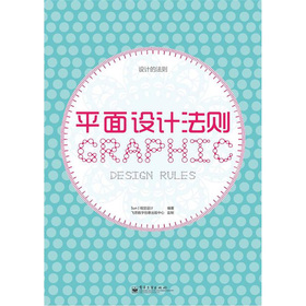 平面設計法則