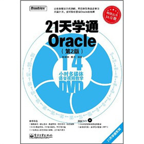 21W(xu)ͨOracle2棩DVDP(pn)1