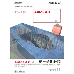 AutoCAD 2011(bio)(zhn)Ӗ(xn)̳