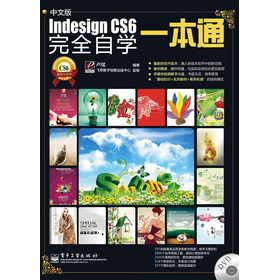İInDesign CS6ȫԌW(xu)һͨ