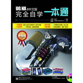 UG NX 8 İȫԌW(xu)һͨ