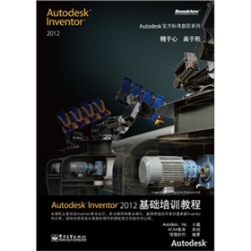 Autodesk Inventor 2012A(ch)Ӗ(xn)
