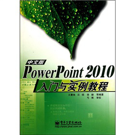 PowerPoint 2010Tc̳̣İ棩