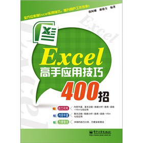 Excel֑ü400