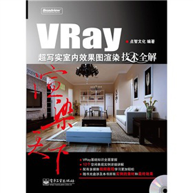 VRay҃(ni)ЧDȾg(sh)ȫ⣨ȫʣDVDP1