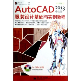 AutoCAD 2013İbO(sh)Ӌ(j)A(ch)c(sh)̳̣DVDP1