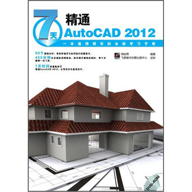 7쾫ͨAutoCAD 2012