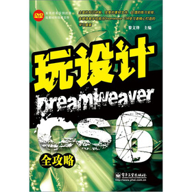 O(sh)ӋDreamweaver CS6ȫ