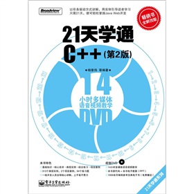 21W(xu)ͨC++2棩DVDP1