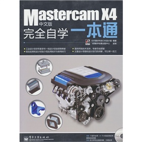 Mastercam X4İȫԌW(xu)һͨP1