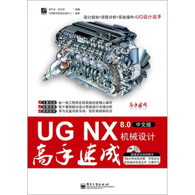 UG NX 8.0İCеO(sh)Ӌٳ