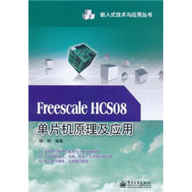 Freescale HCS08ƬC(j)ԭ(yng)