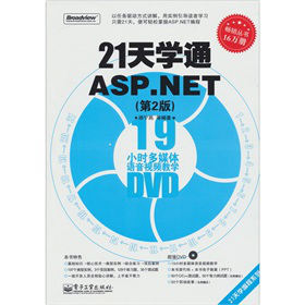21W(xu)ͨASP.NET2棩DVDP1