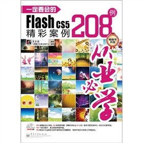 һҪFlash CS5ʰ208ȫʣDVDP1