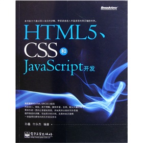 HTML5CSSjavascript_l(f)