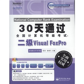 30ͨ^ȫӋCȼԇVisual FoxProCDP1