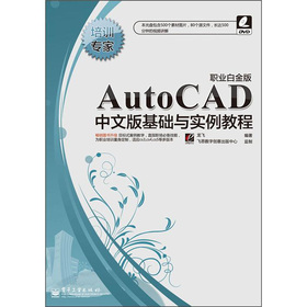 Ӗ(xn)ңAutoCADİA(ch)c̳̣I(y)׽棩CDP1