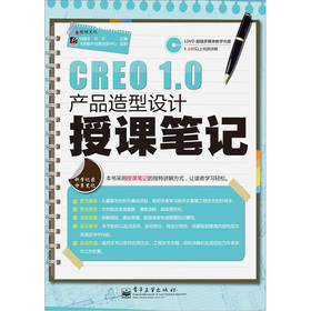 CREO 1.0a(chn)ƷO(sh)Ӌ(j)nPӛ