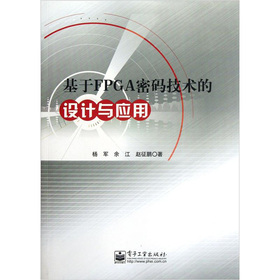 FPGAܴag(sh)O(sh)Ӌ(j)c(yng)