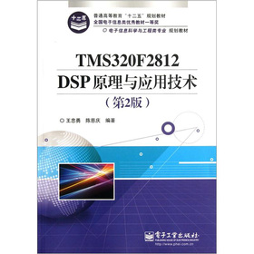 TMS320F2812 DSPԭcüg(sh)