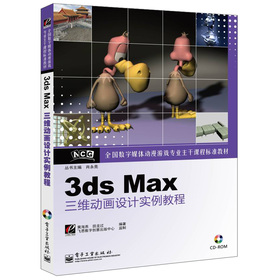 ȫ(sh)ýwΑ?q)I(y)n̘(bio)(zhn)̲ģ3ds MaxSӮO(sh)Ӌ̳̣CDP1