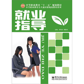 就業(yè)指導(dǎo)（雙色）
