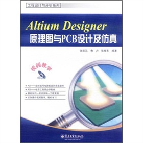 Altium DesignerԭDcPCBO(sh)Ӌ