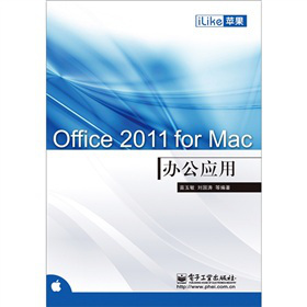 iLikeOOffice 2011 for Mack(yng)