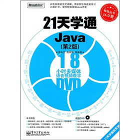 21W(xu)ͨJava2棩DVDP1