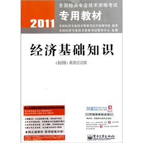 2011ȫ(jng)I(y)g(sh)Yԇý̲ģ(jng)A(ch)֪RЧ(yng)ԇ棩