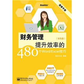ؔ(ci)(w)Чʵ480(g)Word/Excelɣpɫ棩