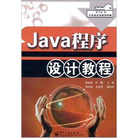 JavaO(sh)Ӌ(j)̳