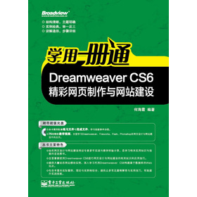 WһͨDreamweaver CS6ʾW(wng)cW(wng)վOCDP1