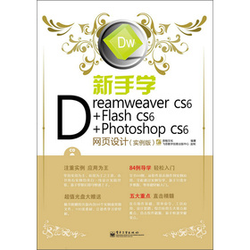 ֌W(xu)Dreamweaver CS6+Flash CS6+Photoshop CS6W(wng)O(sh)Ӌ