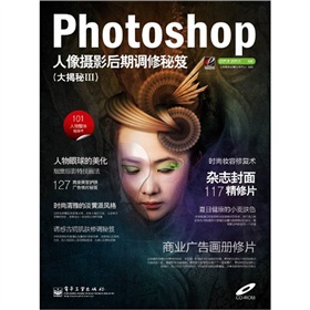 PhotoshopzӰ{(dio)ţ3ȫʣ(CDP1)